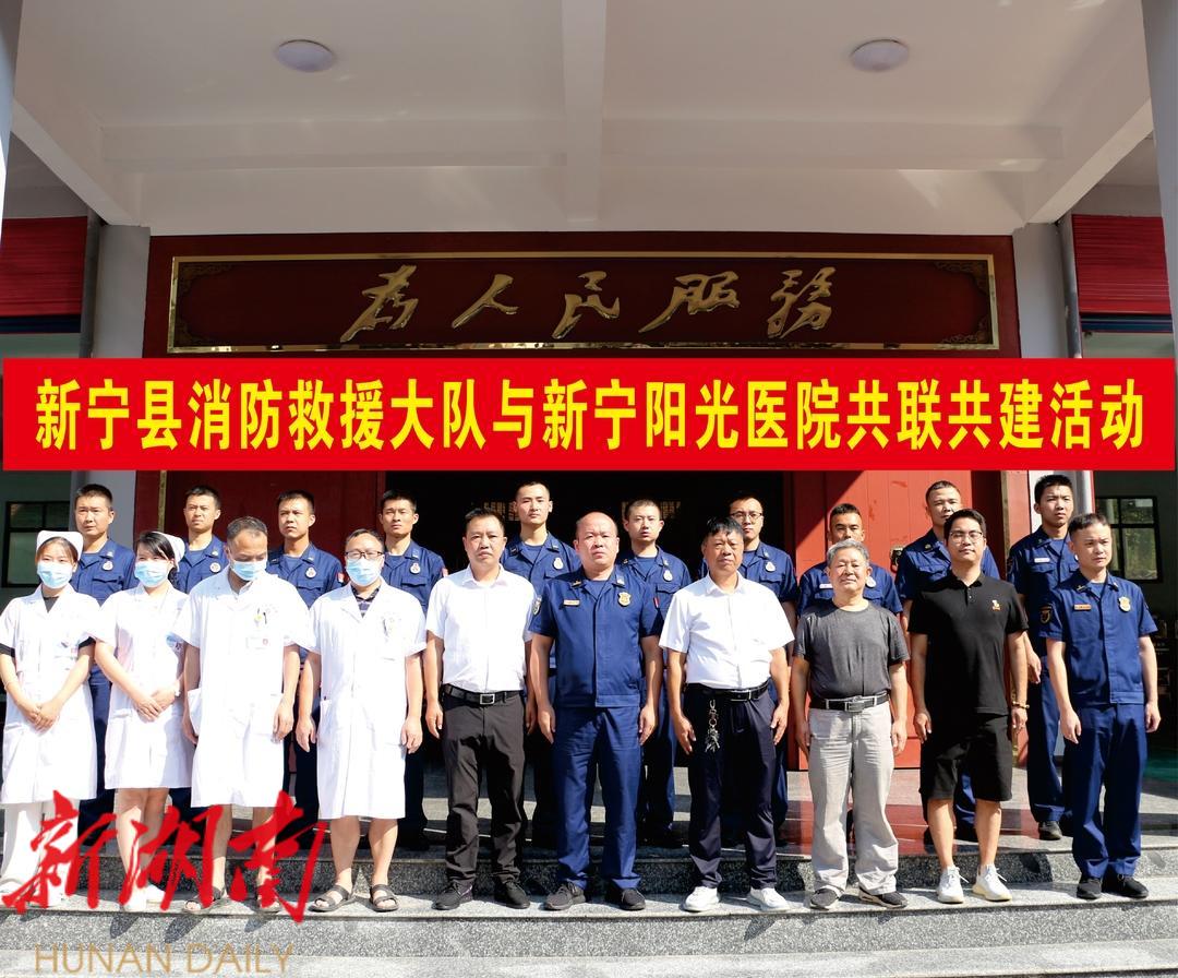新宁县工商联贯彻落实中央统战工作会议精神, 创新模式引导民营企业为社会做贡献_邵阳头条网